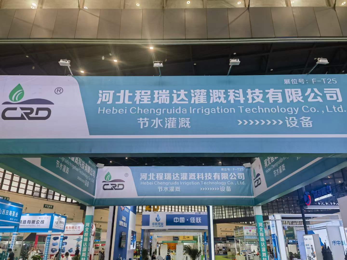 海东河北程瑞达灌溉科技有限公司参加郑州国际五金展